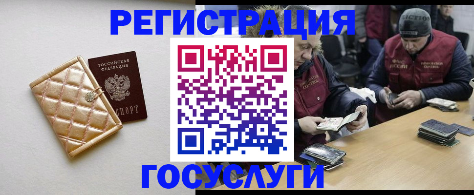 прописка иностранных граждан в Саянске