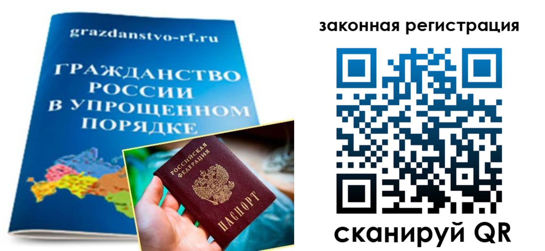 прописка иностранных граждан в Саянске