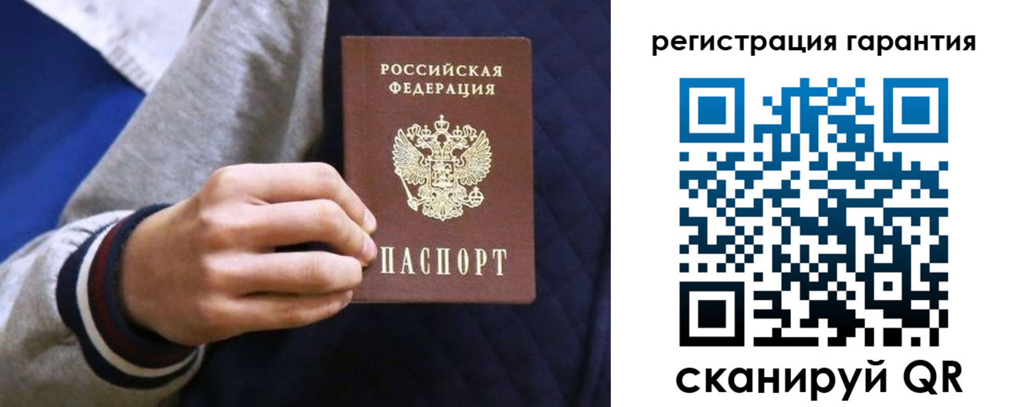 прописка законно в Саянске