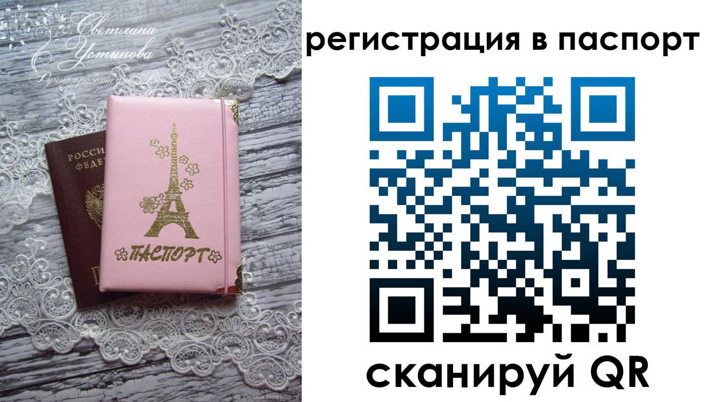 временная регистрация адрес в Саянске