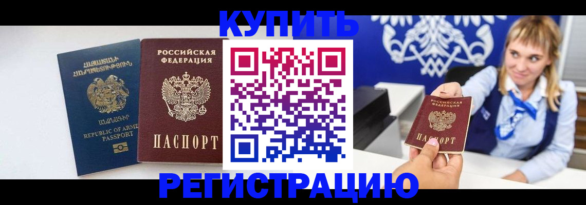 прописка для кредита в Саянске