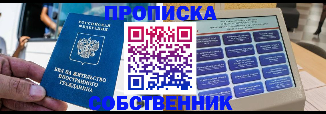 временная регистрация госуслуги в Саянске