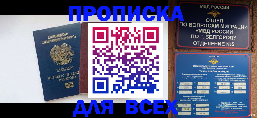 временная регистрация госуслуги в Саянске