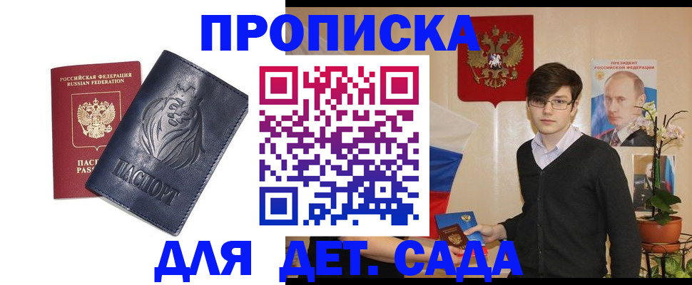 прописка для кредита в Саянске