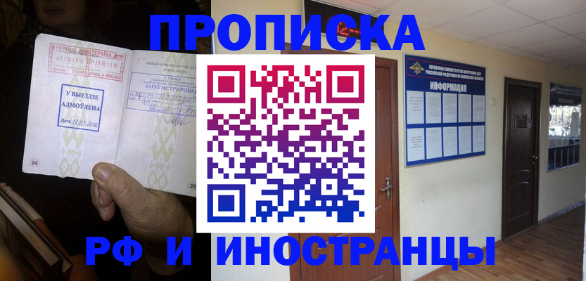 временная регистрация 2025 в Саянске