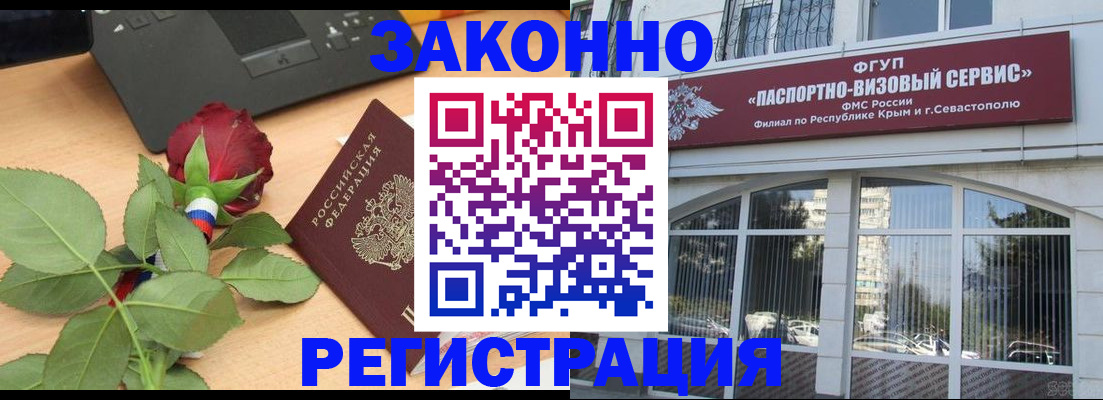 регистрация в Саянске